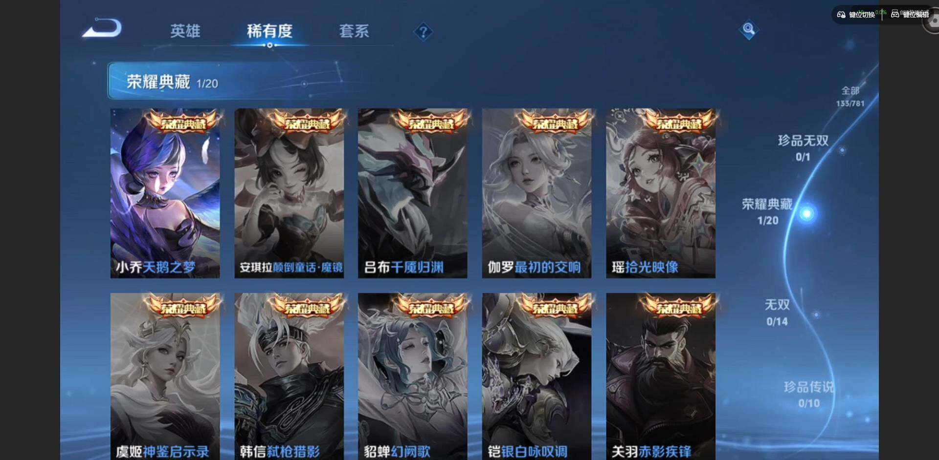 WZQM4191823王者荣耀账号详情图9