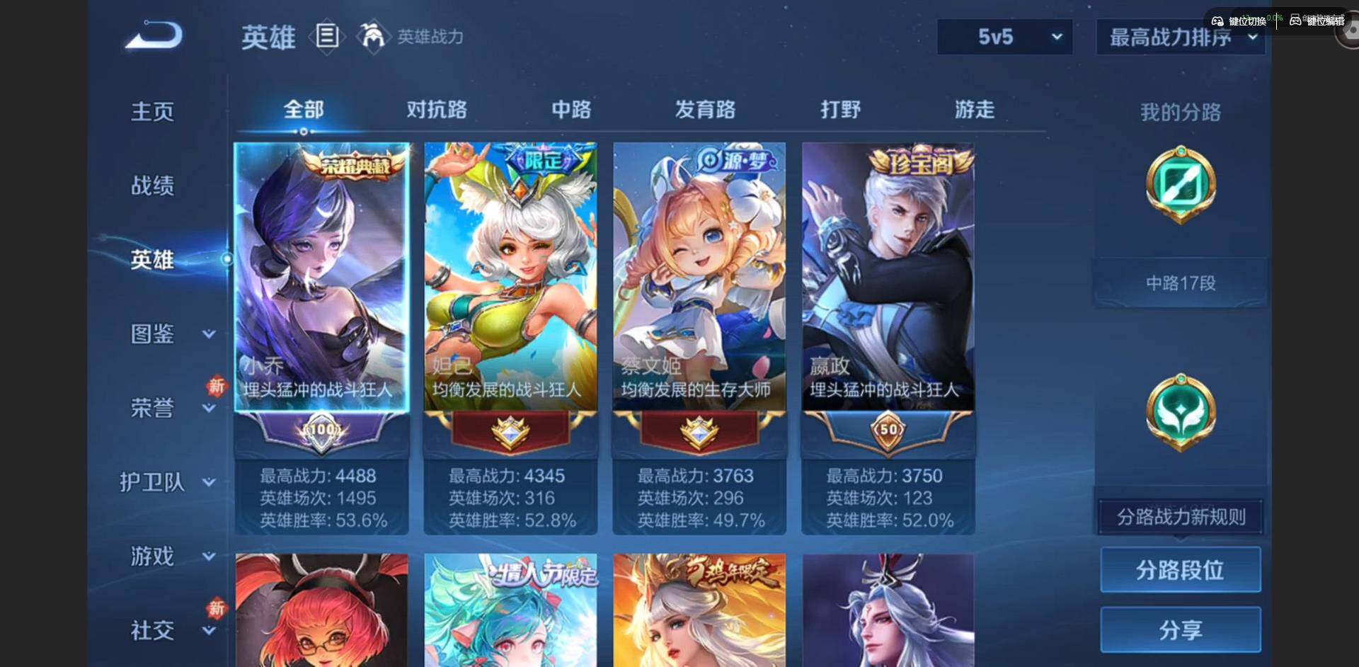 WZQM4191823王者荣耀账号详情图7