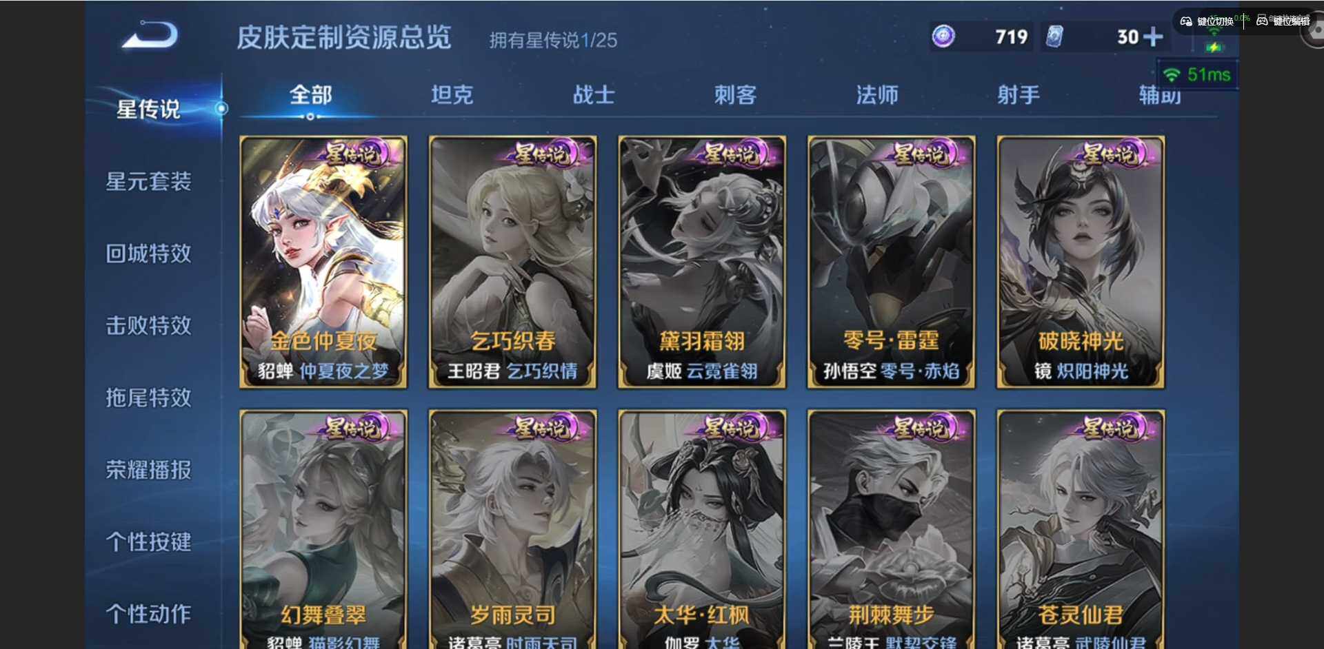 WZQM4191823王者荣耀账号详情图10