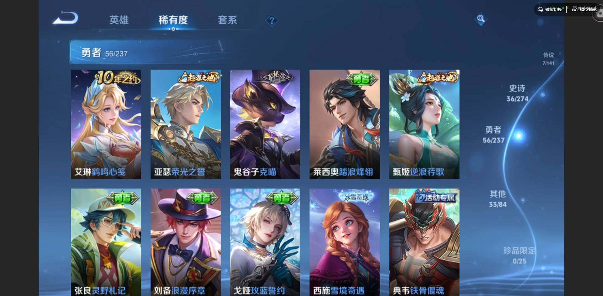 WZQM4191823王者荣耀账号详情图13