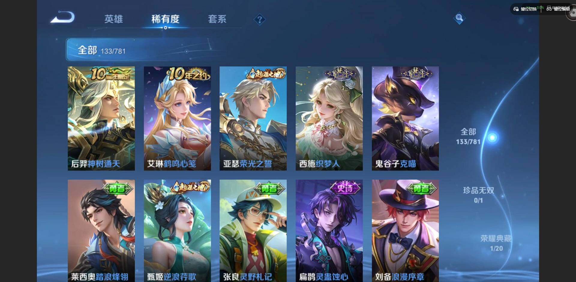 WZQM4191823王者荣耀账号详情图14