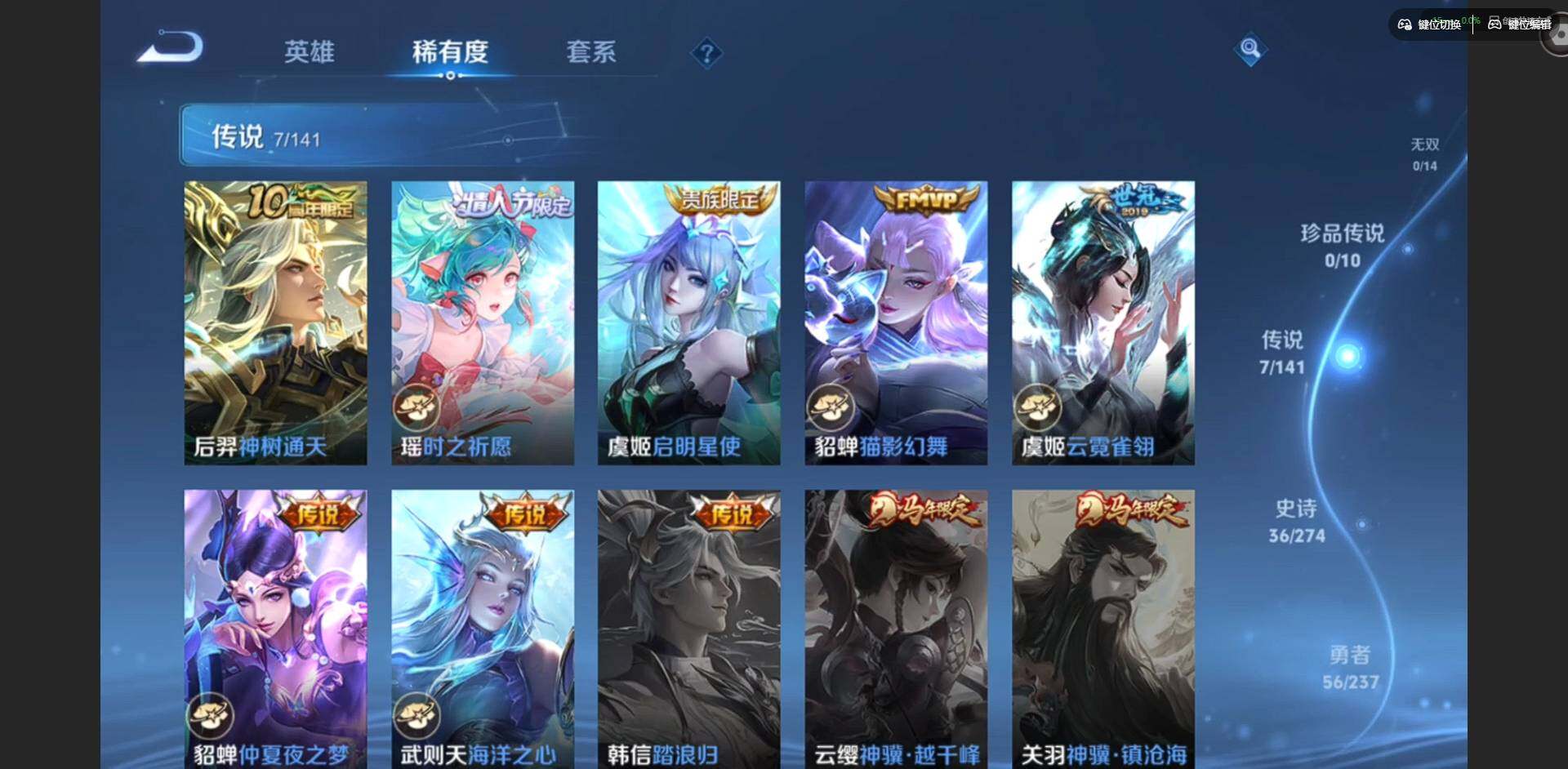 WZQM4191823王者荣耀账号详情图8