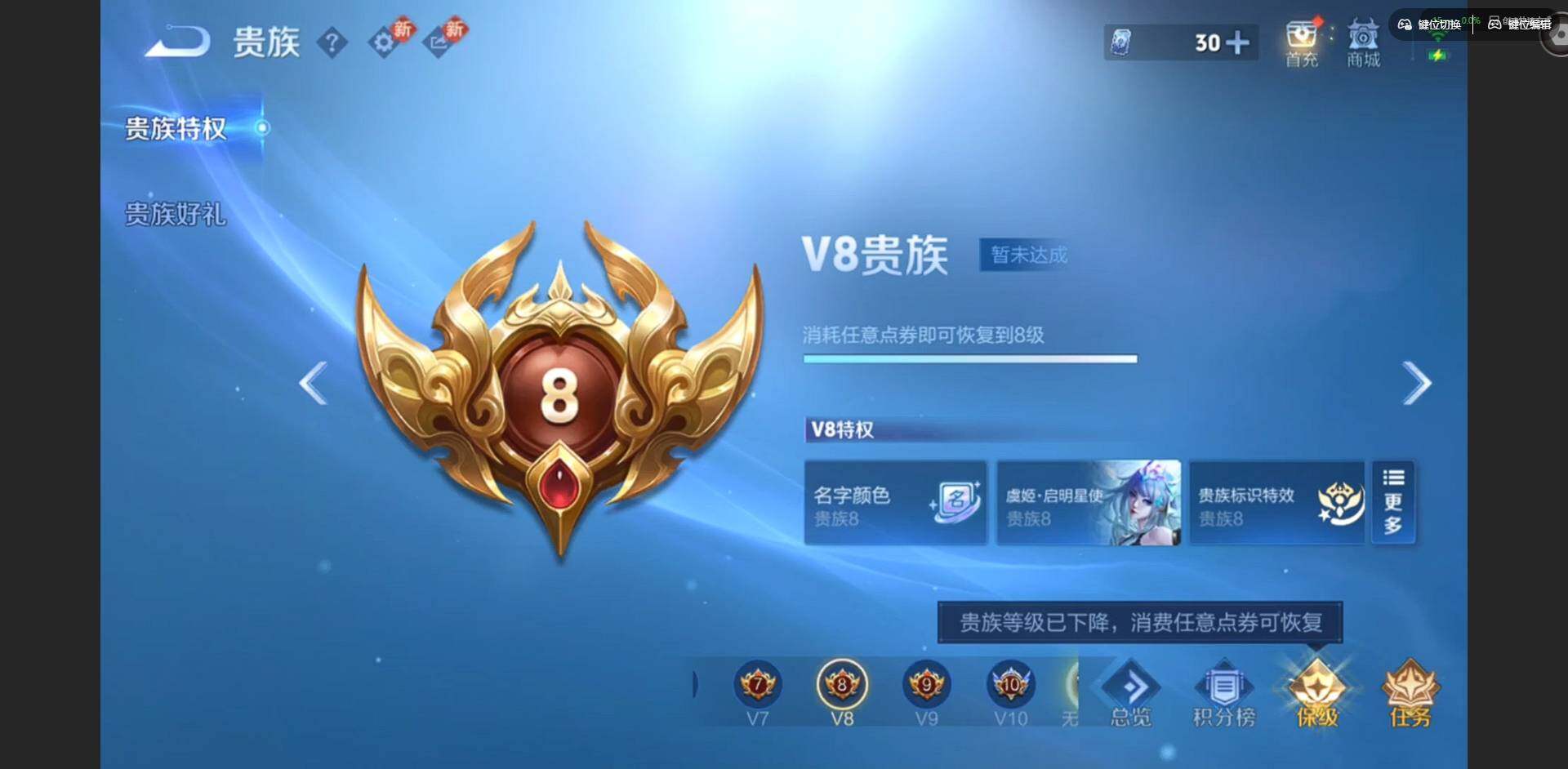 WZQM4191823王者荣耀账号详情图16