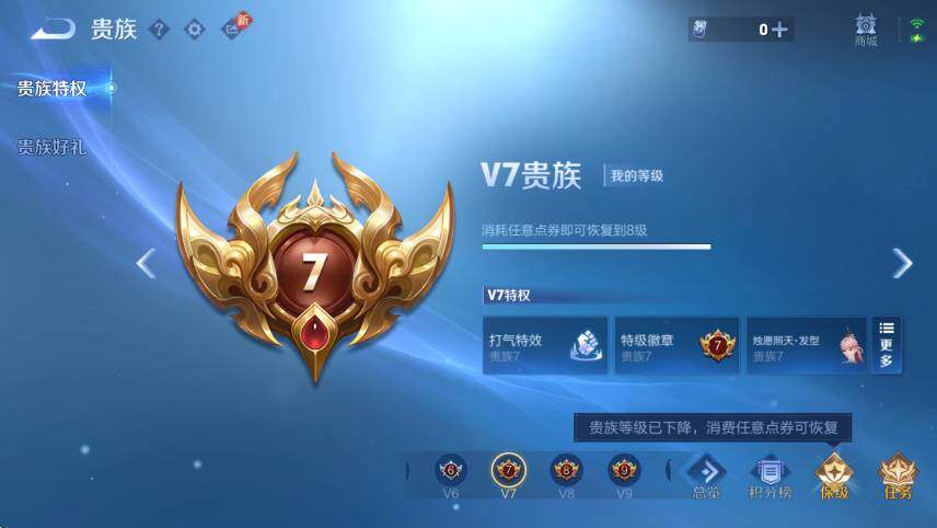 WZCMW4190923王者荣耀账号详情图6 WZCMW4190923王者荣耀账号详情图6