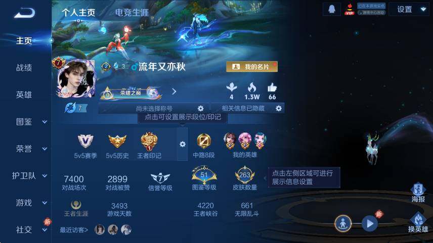 WZCMW4190923王者荣耀账号详情图8 WZCMW4190923王者荣耀账号详情图8