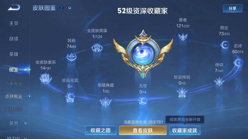 WZCMW4190923王者荣耀账号详情图14 WZCMW4190923王者荣耀账号详情图14