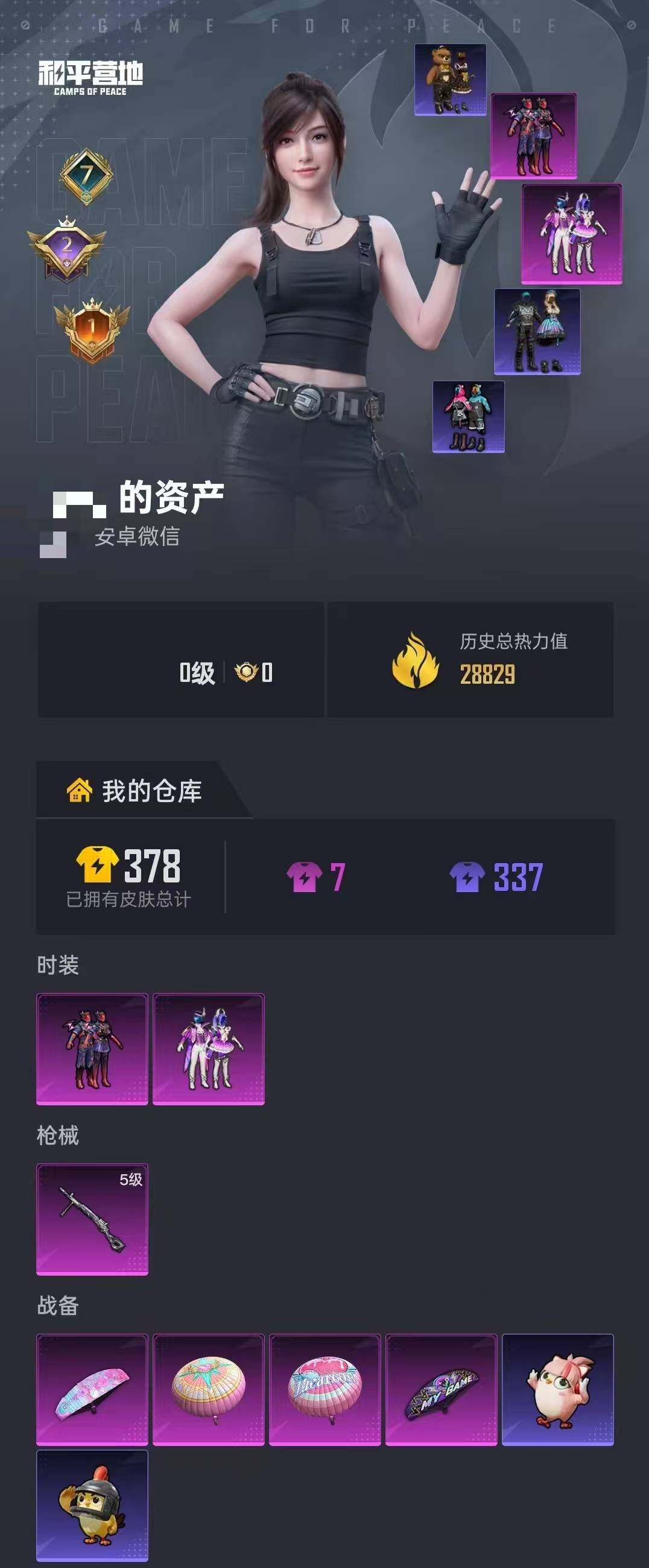 WZQM4191823王者荣耀账号详情图4