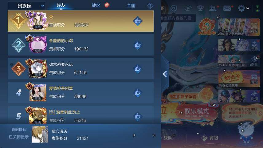 WZCMW4190946王者荣耀账号详情图6