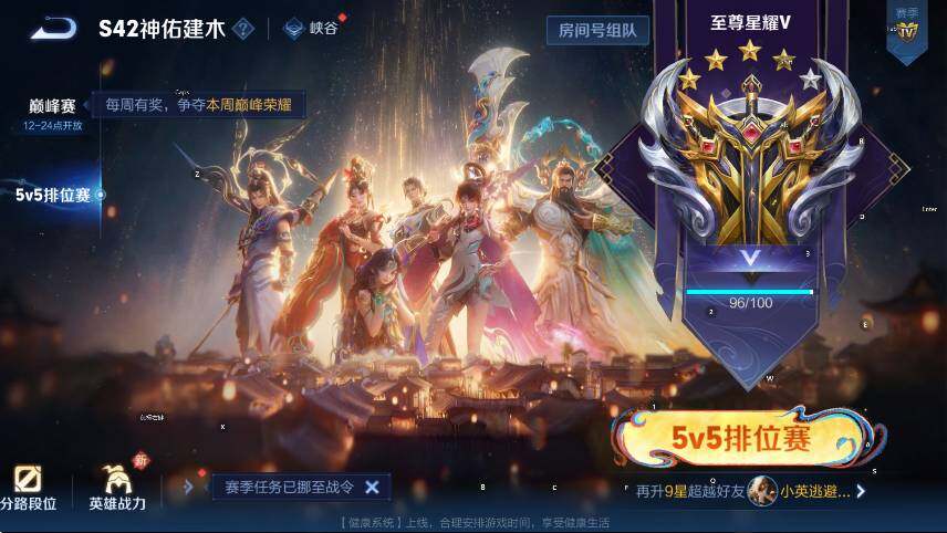 WZCMW4190946王者荣耀账号详情图7