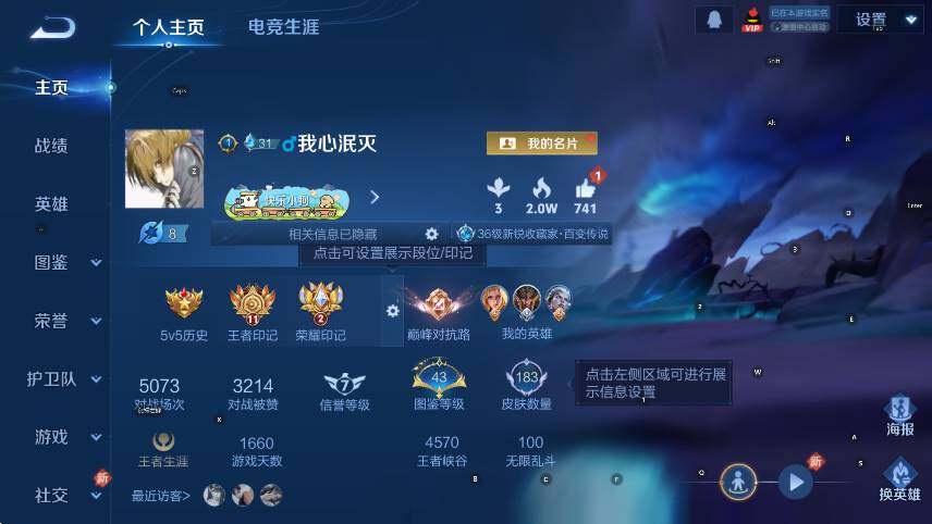 WZCMW4190946王者荣耀账号详情图8