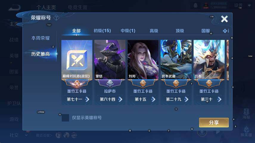 WZCMW4190946王者荣耀账号详情图9