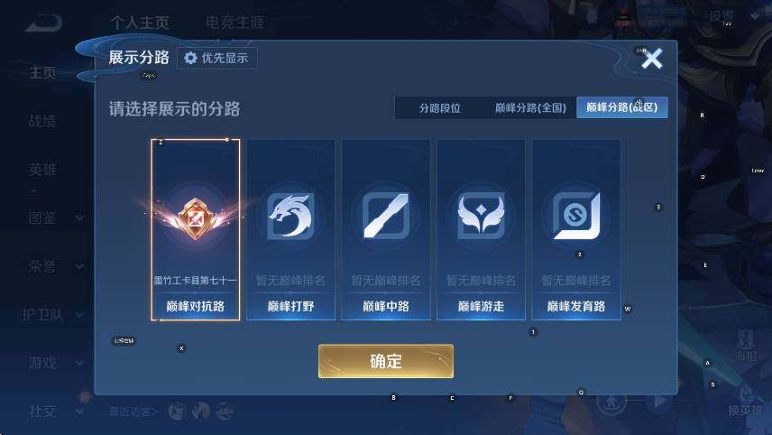 WZCMW4190946王者荣耀账号详情图10