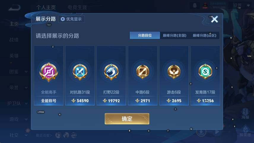 WZCMW4190946王者荣耀账号详情图11