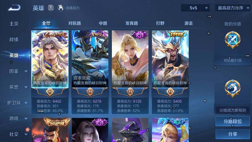 WZCMW4190946王者荣耀账号详情图12