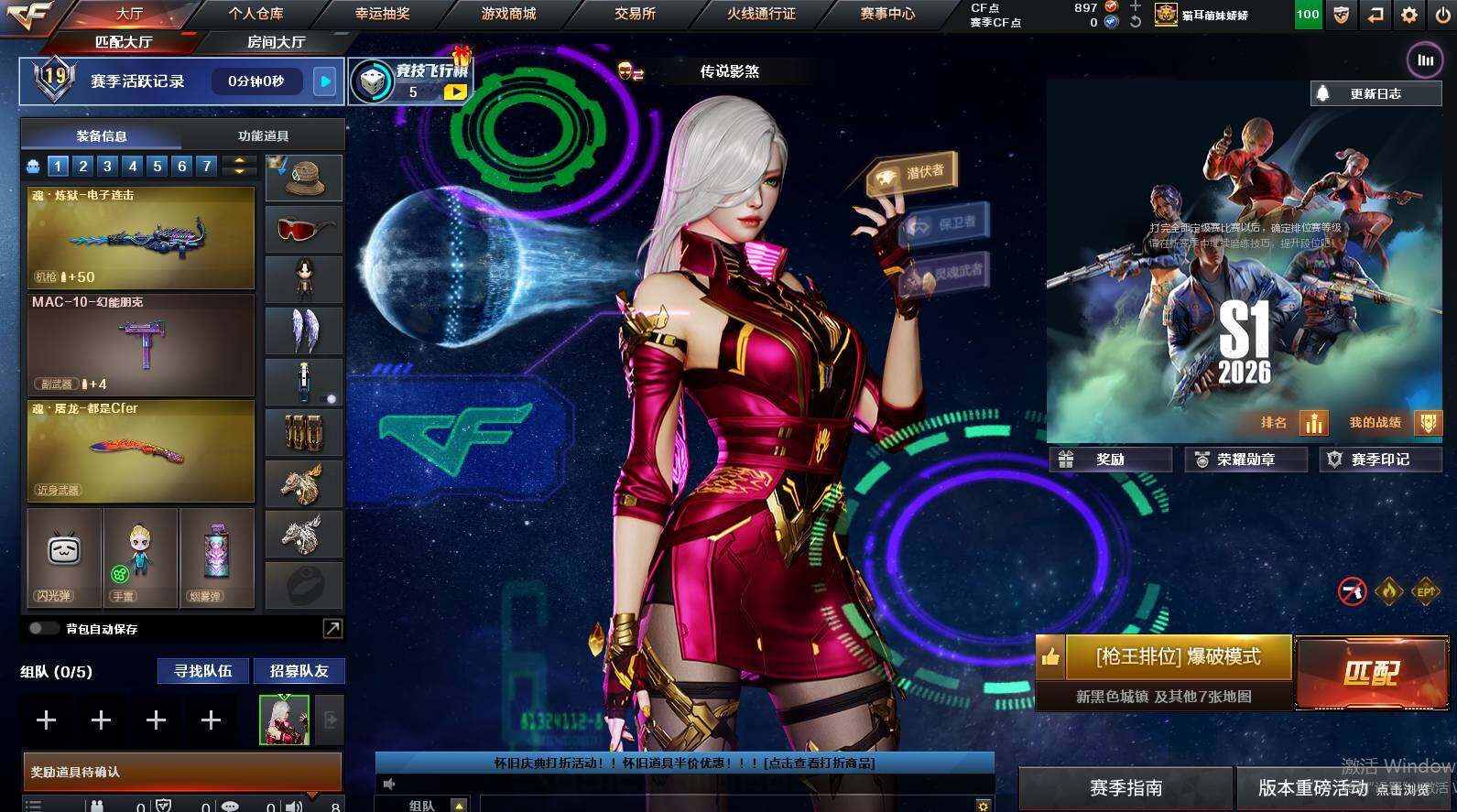 CFCMW449965穿越火线账号详情图3