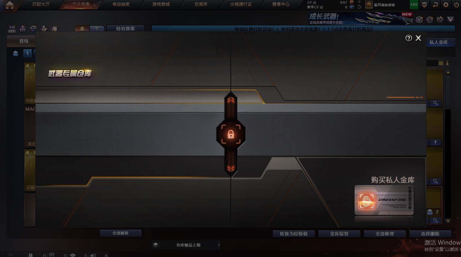 CFCMW449965穿越火线账号详情图4