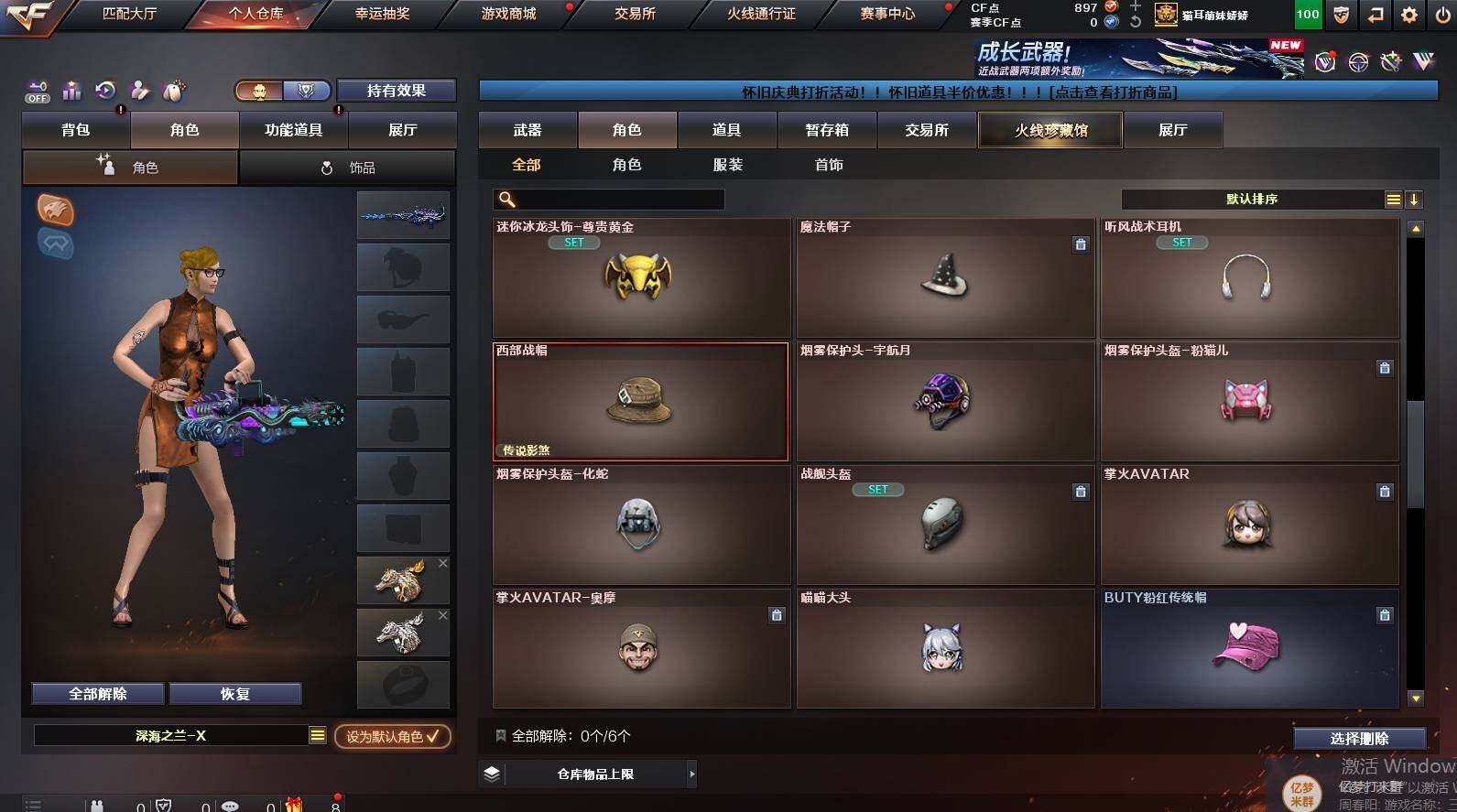 CFCMW449965穿越火线账号详情图5