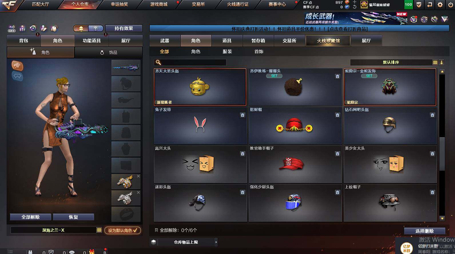 CFCMW449965穿越火线账号详情图6