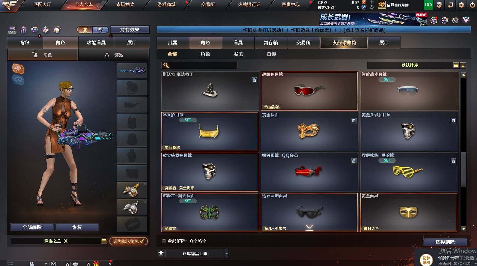 CFCMW449965穿越火线账号详情图7