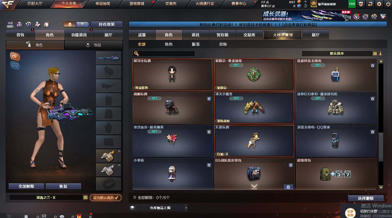 CFCMW449965穿越火线账号详情图8