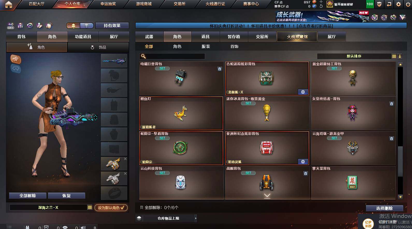 CFCMW449965穿越火线账号详情图9