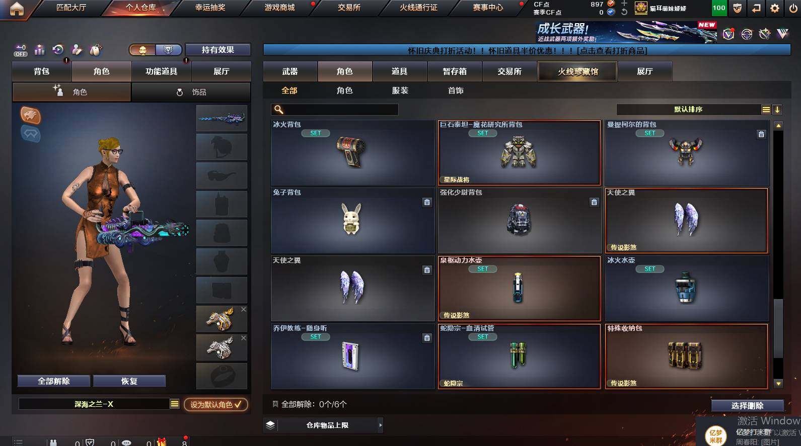 CFCMW449965穿越火线账号详情图10