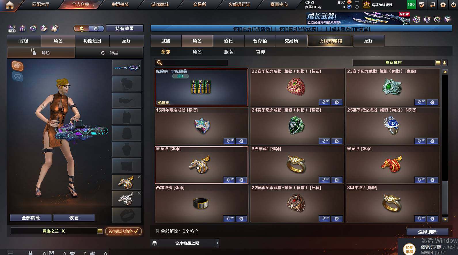 CFCMW449965穿越火线账号详情图11