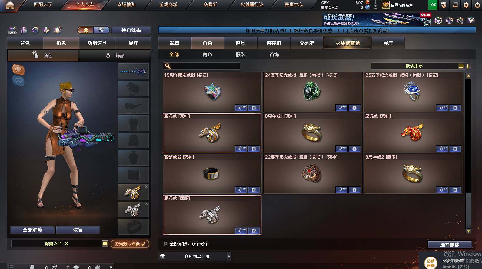 CFCMW449965穿越火线账号详情图12