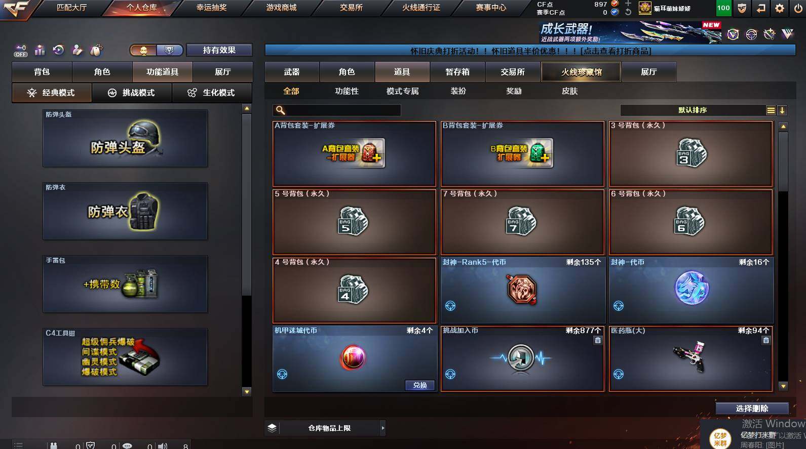 CFCMW449965穿越火线账号详情图13