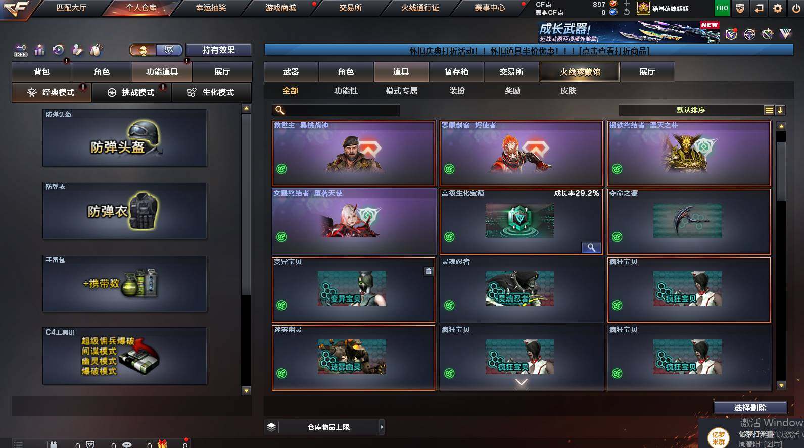 CFCMW449965穿越火线账号详情图14