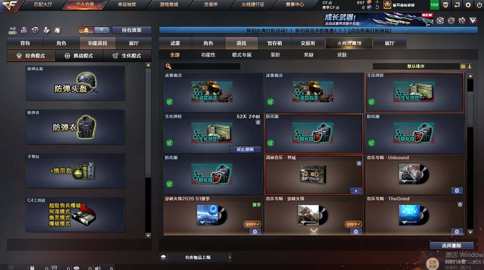 CFCMW449965穿越火线账号详情图15