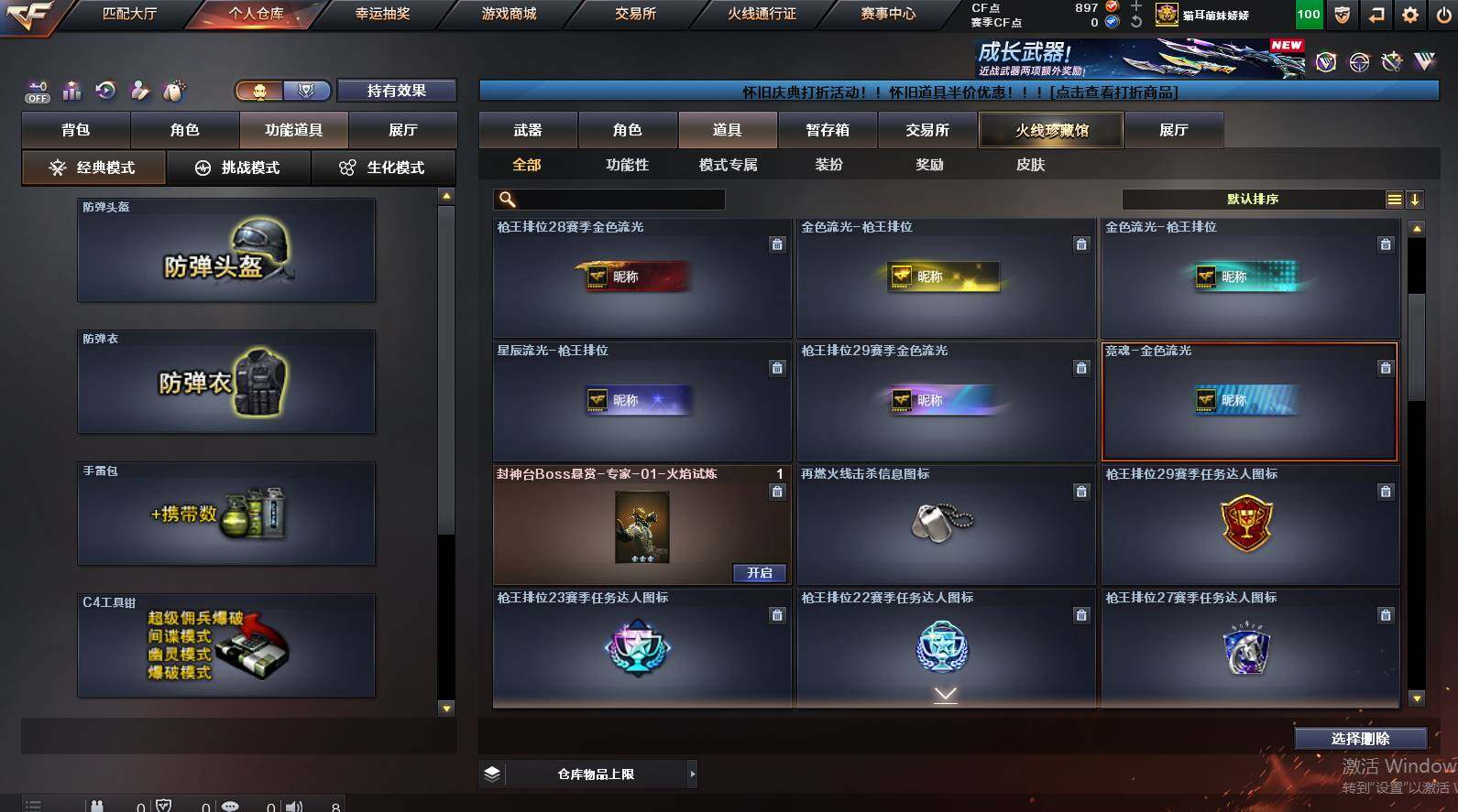 CFCMW449965穿越火线账号详情图16