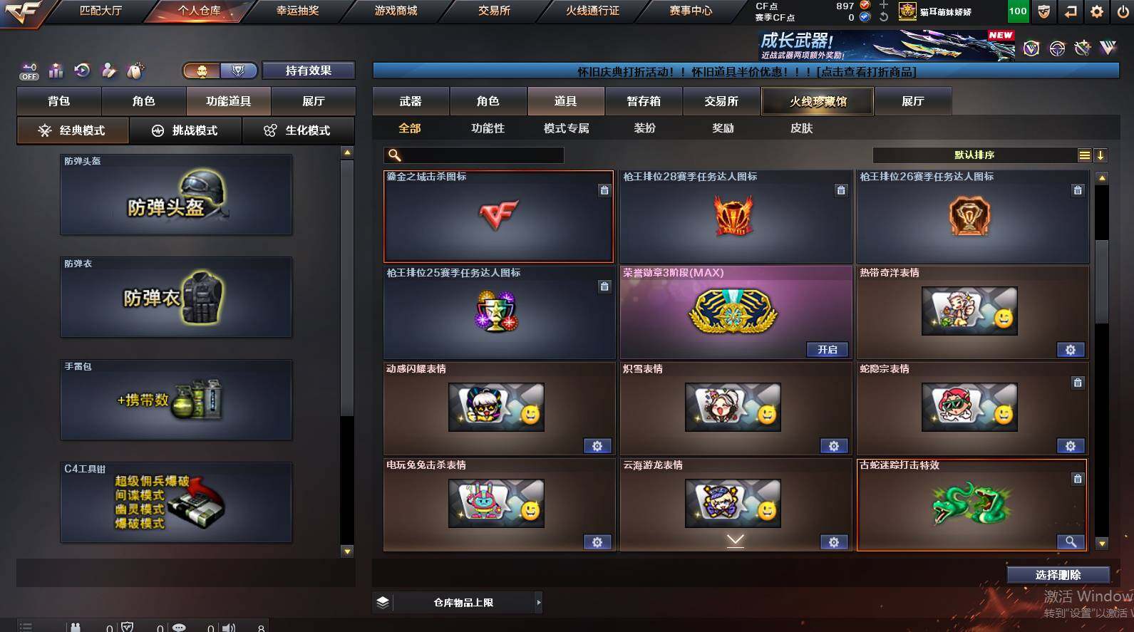 CFCMW449965穿越火线账号详情图17