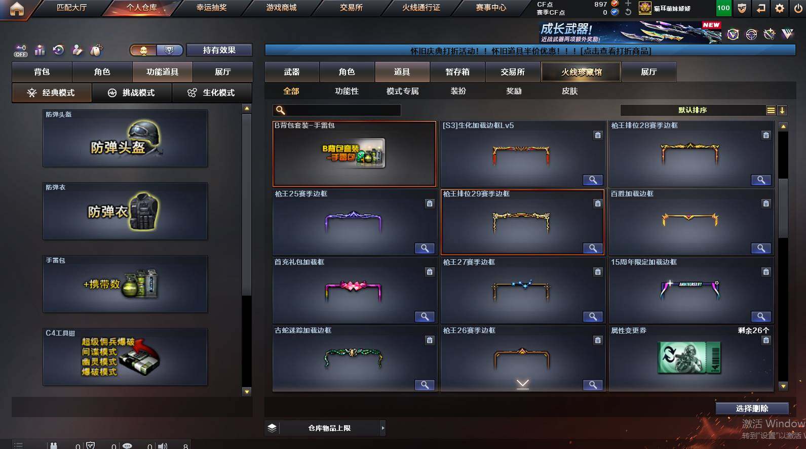 CFCMW449965穿越火线账号详情图18