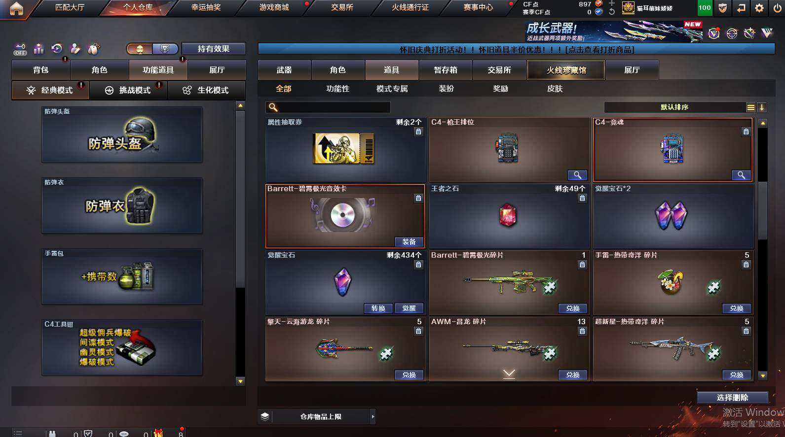 CFCMW449965穿越火线账号详情图19