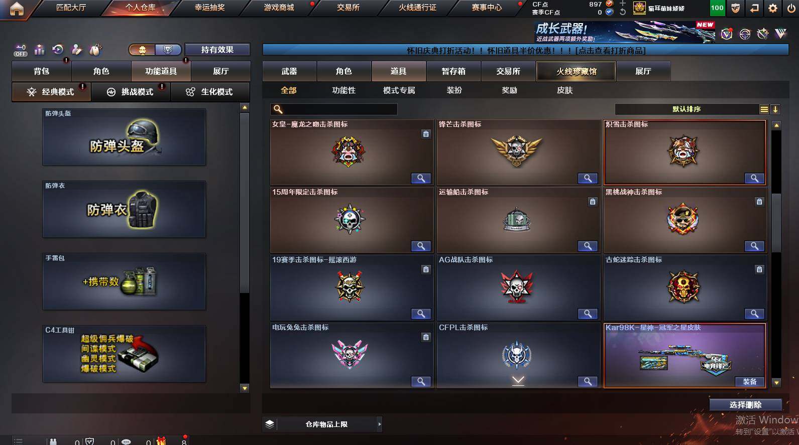 CFCMW449965穿越火线账号详情图20