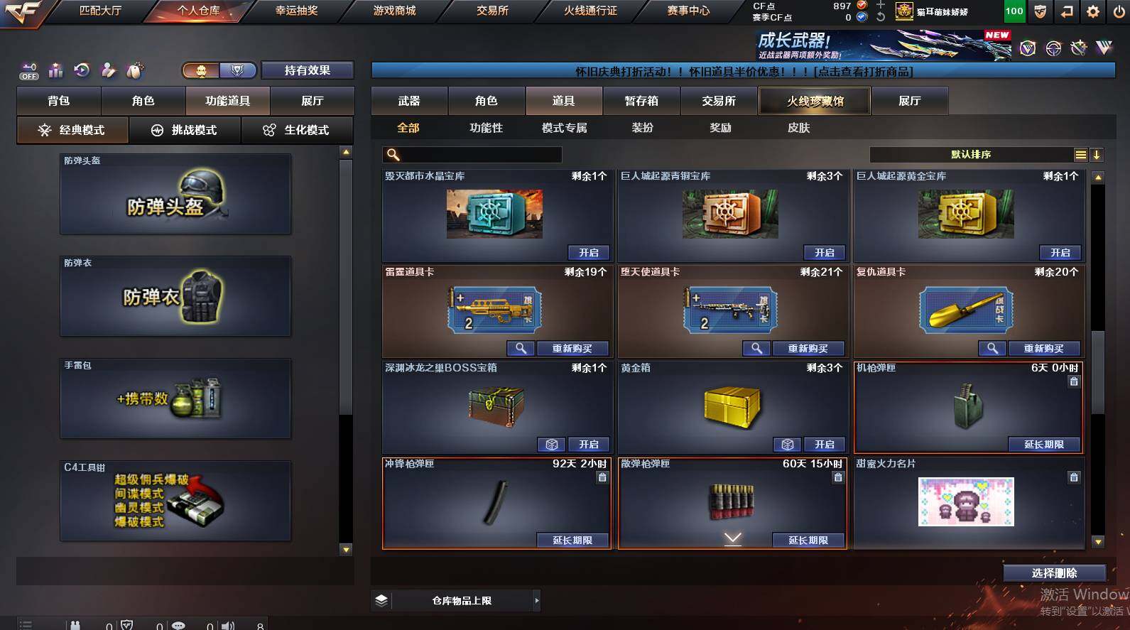 CFCMW449965穿越火线账号详情图22