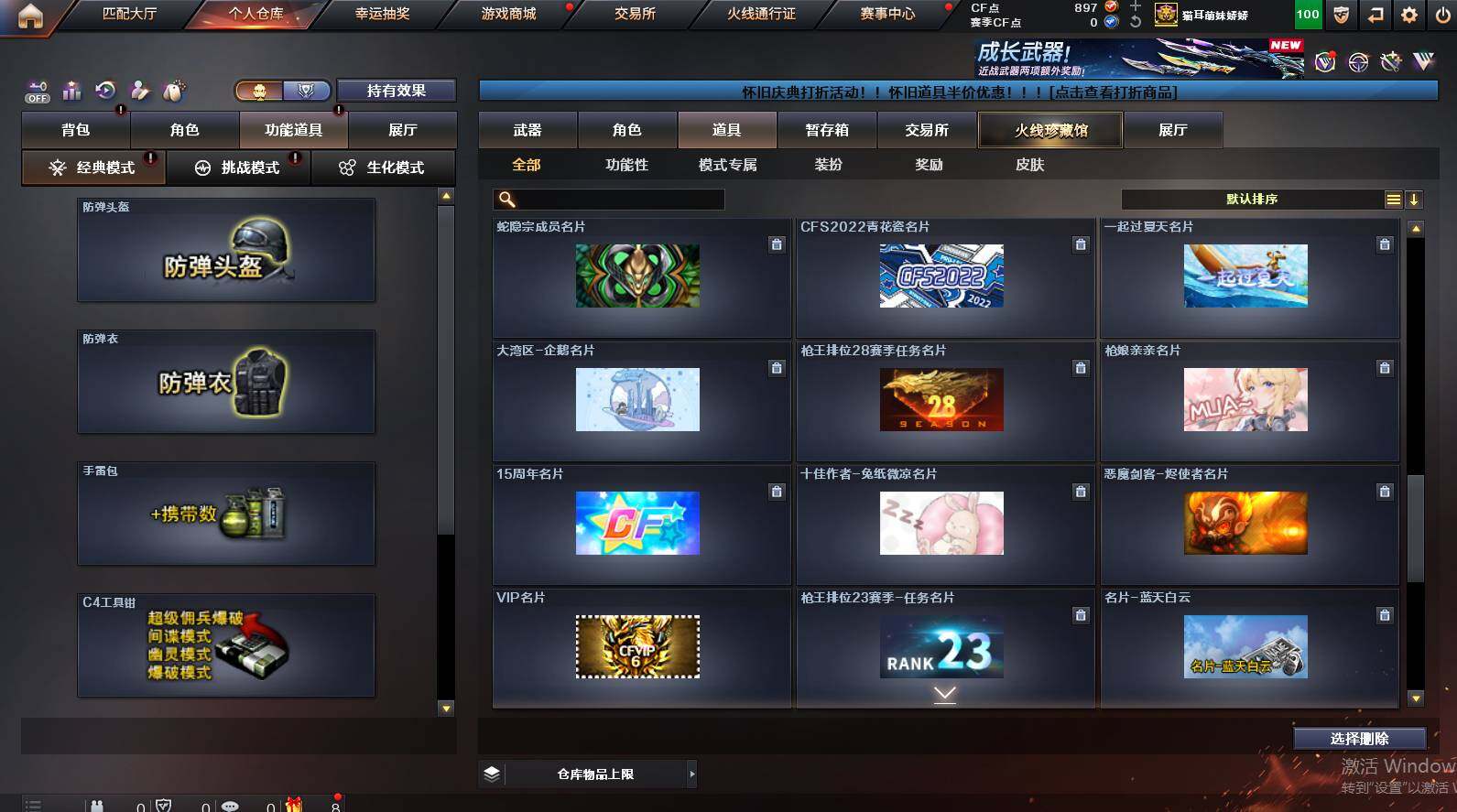 CFCMW449965穿越火线账号详情图25