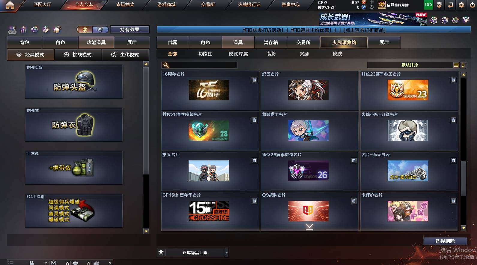 CFCMW449965穿越火线账号详情图26