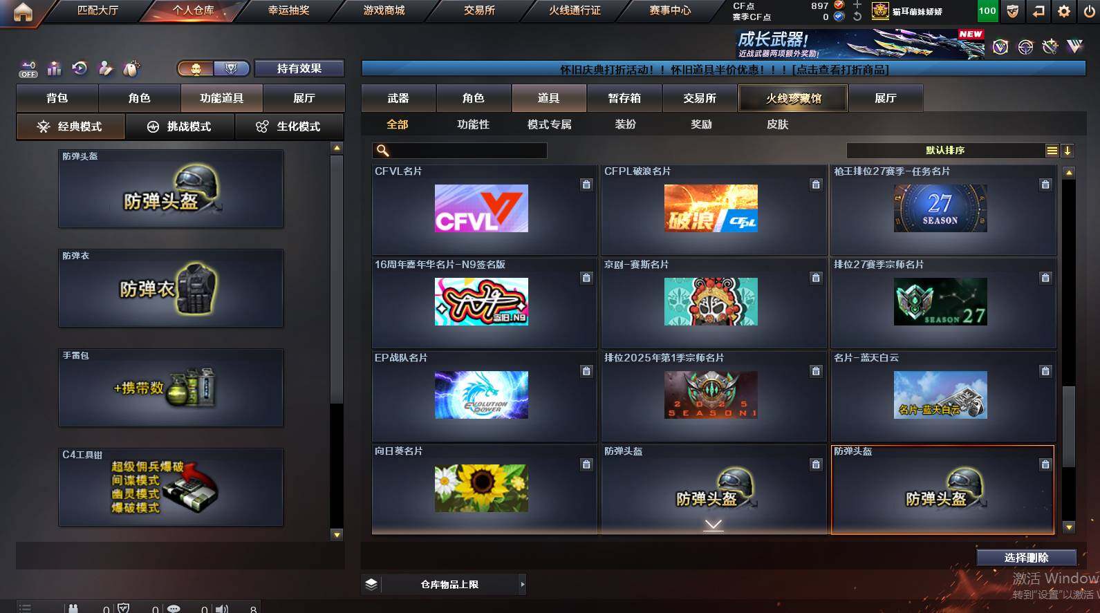 CFCMW449965穿越火线账号详情图27