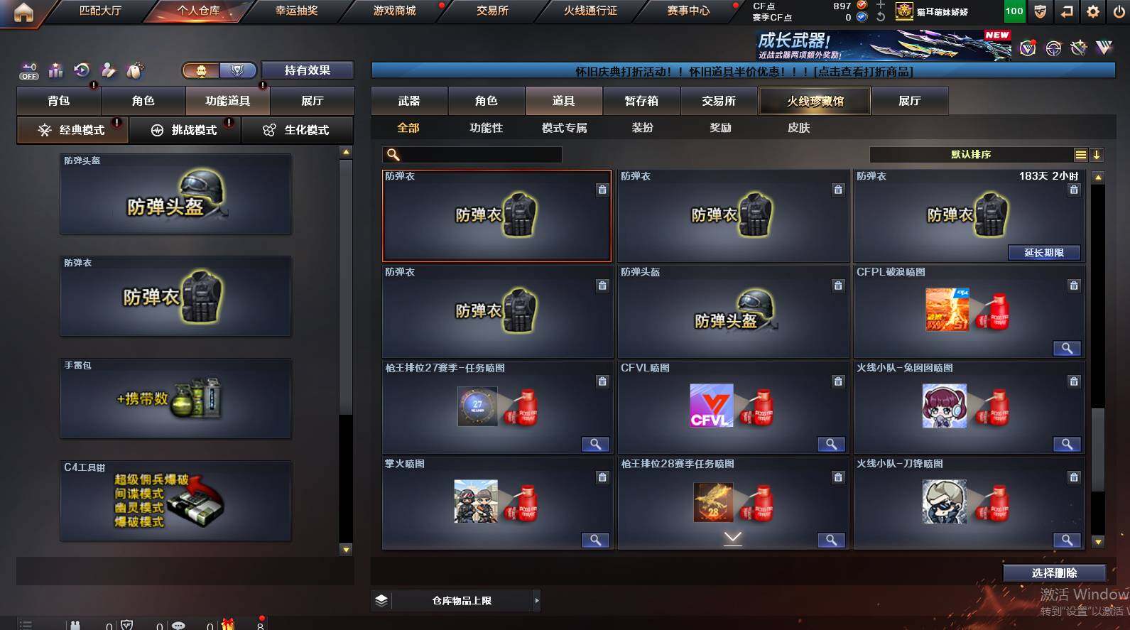 CFCMW449965穿越火线账号详情图28