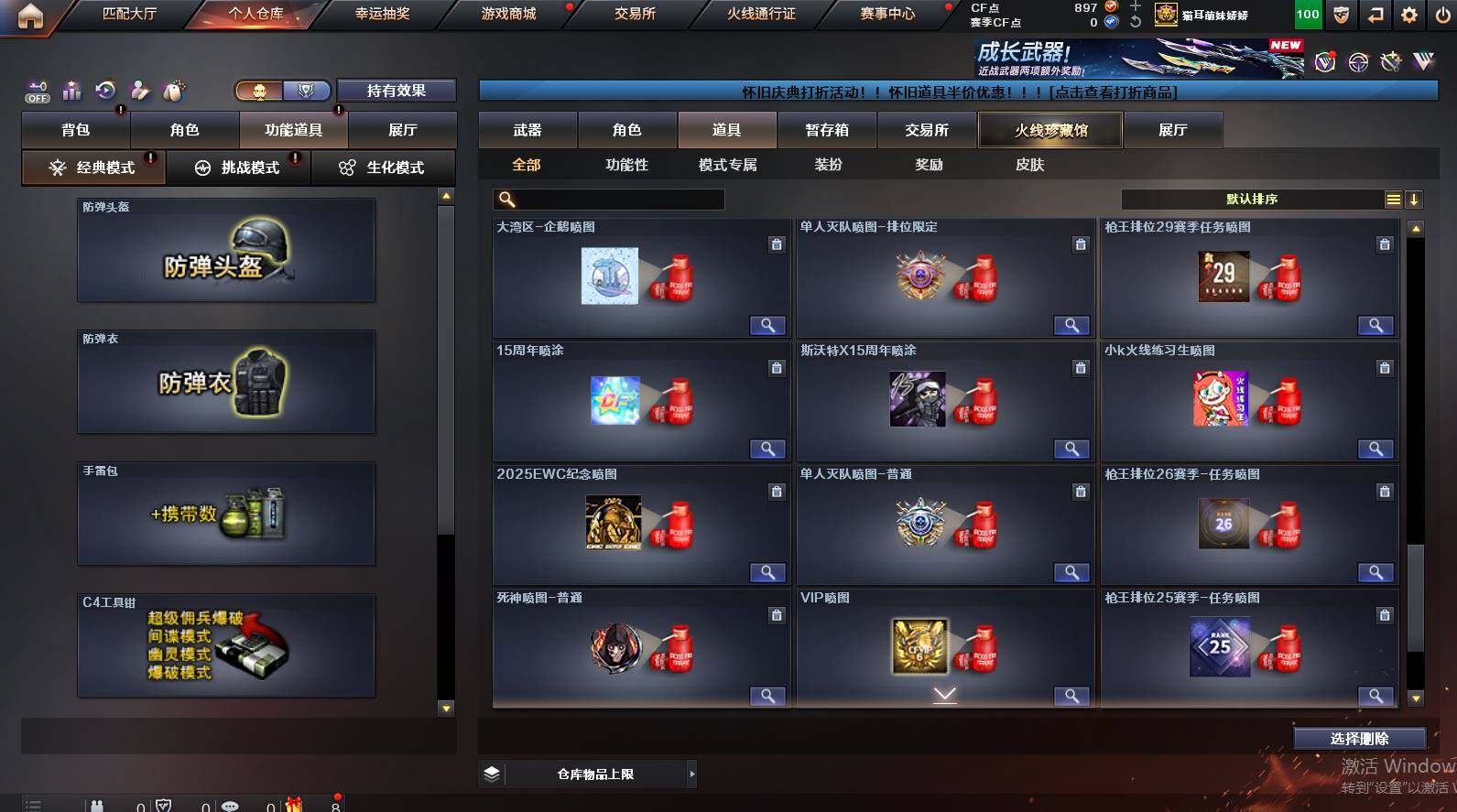 CFCMW449965穿越火线账号详情图29