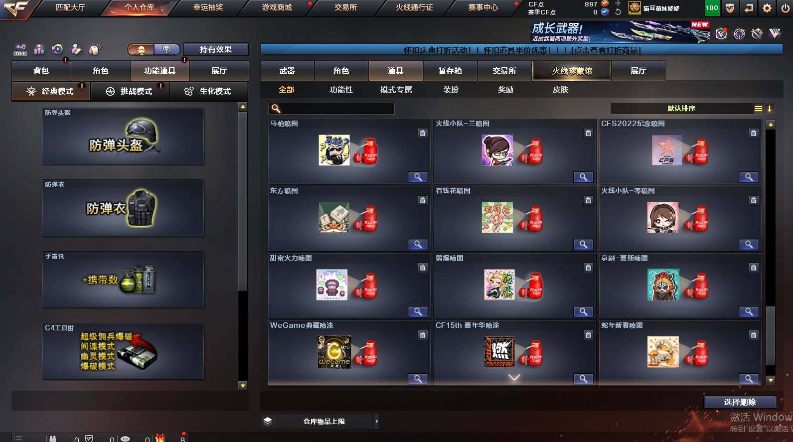 CFCMW449965穿越火线账号详情图30