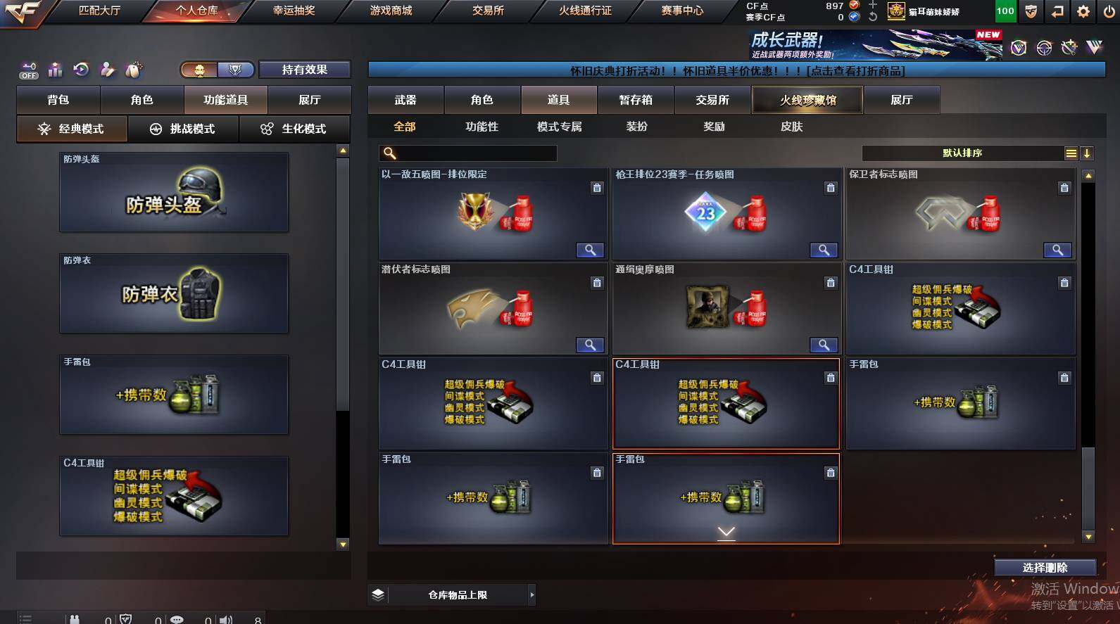 CFCMW449965穿越火线账号详情图32