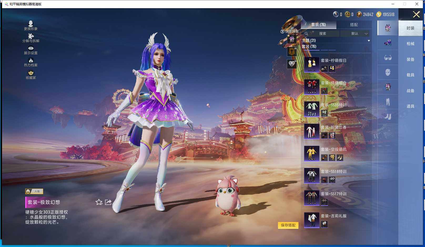 WZQM4191823王者荣耀账号详情图20