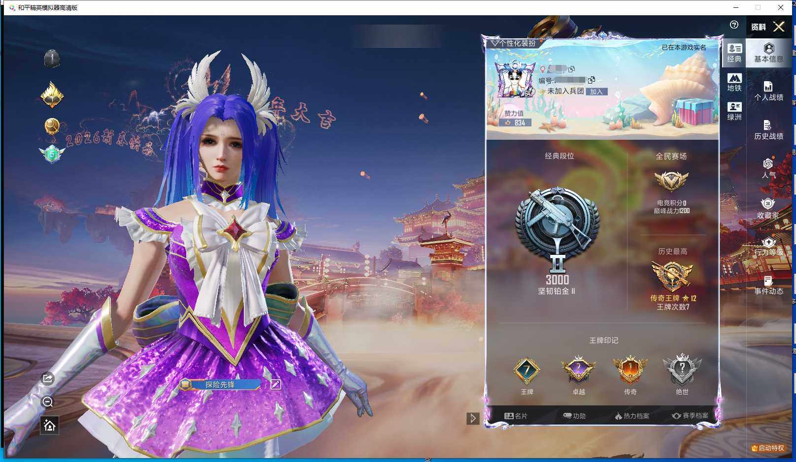 WZQM4191823王者荣耀账号详情图17