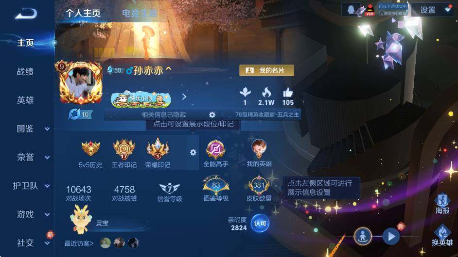 WZCMW4190966王者荣耀账号详情图11