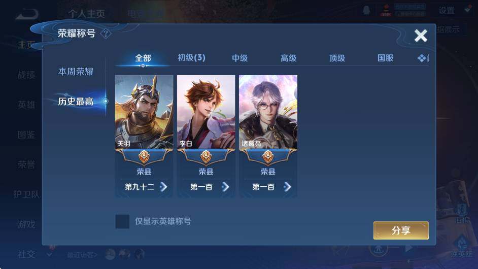 WZCMW4190966王者荣耀账号详情图12