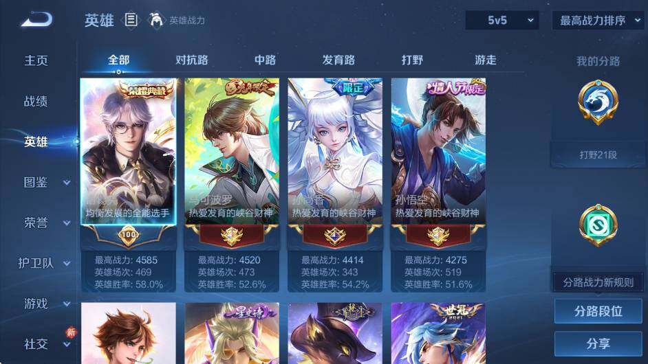 WZCMW4190966王者荣耀账号详情图14