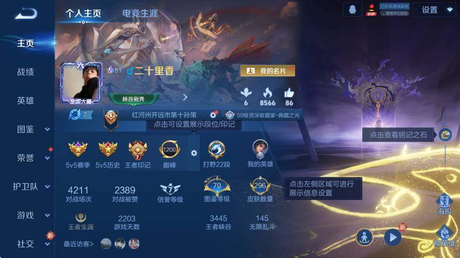 WZCMW4190981王者荣耀账号详情图9 WZCMW4190981王者荣耀账号详情图9